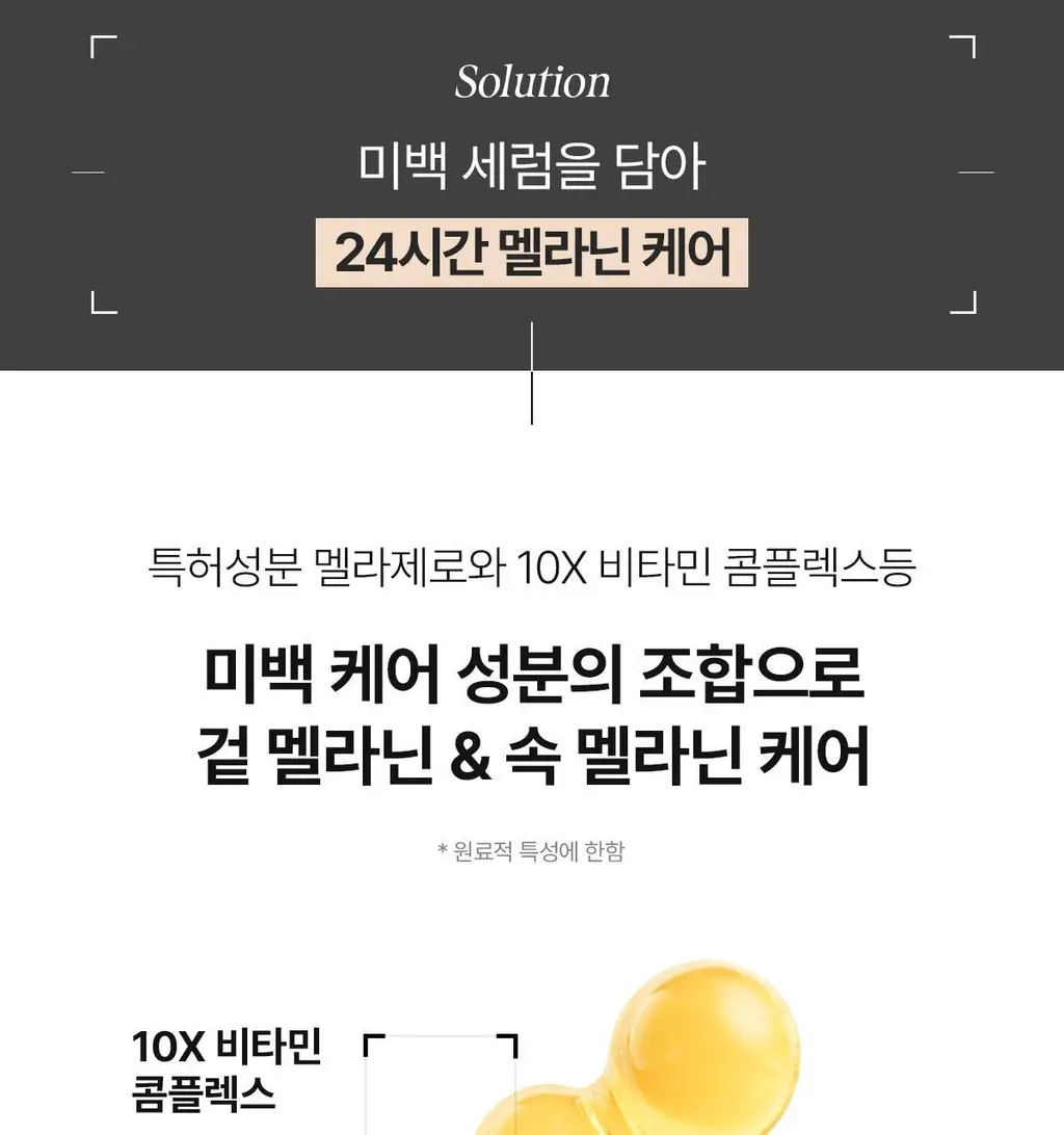 [24시간 톤보정/예쁜속광] 아떼 비건 릴리프 톤업 선 에센스 50ml 기획 4종(베이지/핑크) 상세페이지 27